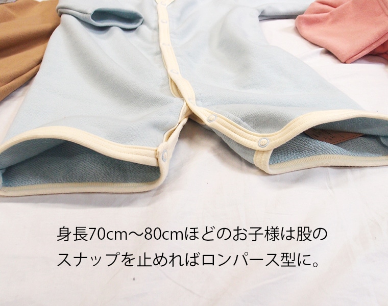 ベビー用桃のような肌触り 綿100％ スリーパー 出産祝い 子供服 80cm 90cm 95cm 100cmメール便可40 1923 男の子 女の子 赤ちゃん　袖付き　着る毛布　冬用　防寒　2way　めくれ防止　寝冷え防止　綿毛布スリーパー1055
