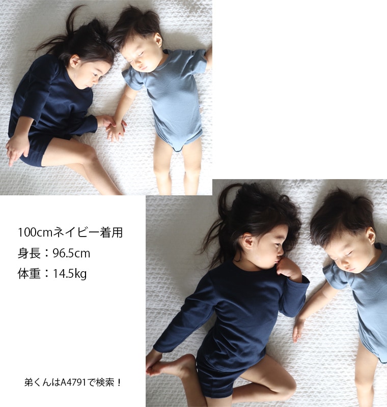 キッズインナー　肌着　下着 子供服 ベビー服 長袖Ｔシャツ ロンＴ(80cm 90cm 95cm 100cm 110cm 120cm)8877　メール便可13