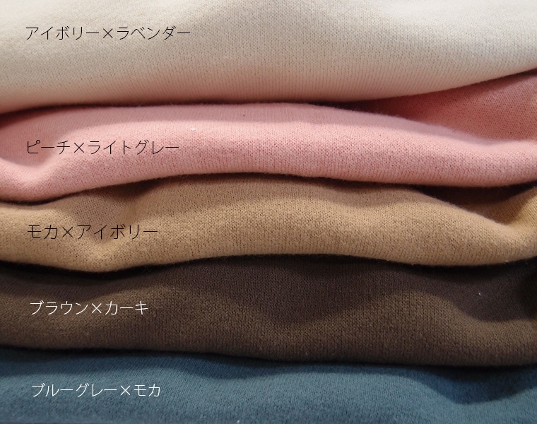【在庫処分セール・さらにクーポン利用可】バイカラートレーナー お客様からのご指名素材！ふわっとピーチの肌触り無地裏毛(80cm 90cm 95cm 100cm)1923メール便可40