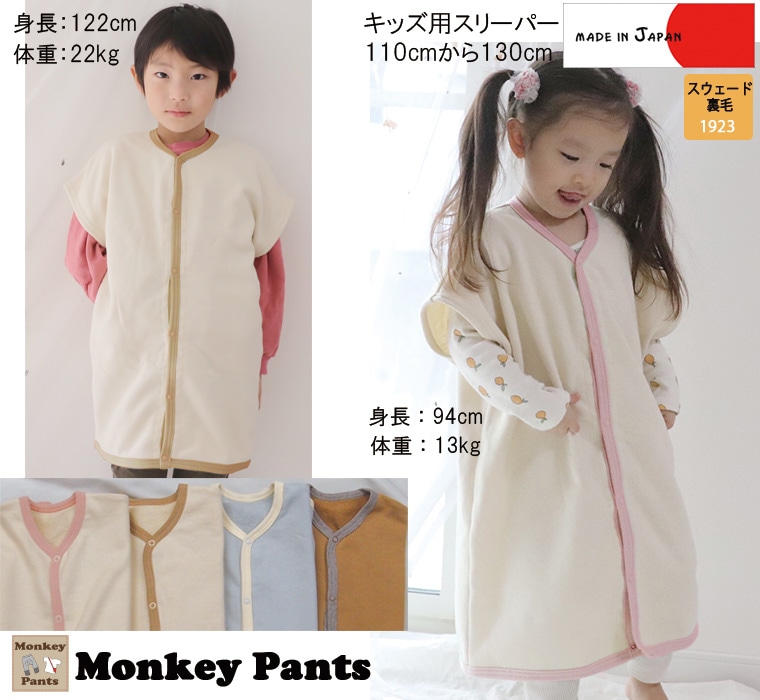   ���å��� ��100�� ���꡼�ѡ� 1923 �Ҷ��� 90cm 100cm 110cm 120cm 130cm�᡼���ز�40 µ�դ���������ۡ����ѡ��ɴ������䤨�ɻߡ������ۥ��꡼�ѡ� ���Τ褦��ȩ���� 