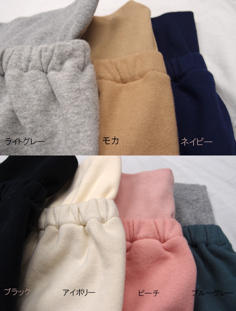   子供服 腹巻付き 冬のストレートパンツ桃のような少し起毛したふんわり綿100％素材（90cm 95cm）メール便可40 1923