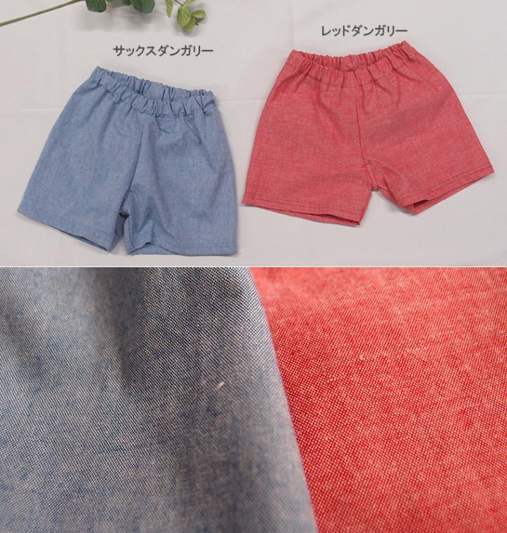 【在庫処分セール・さらにクーポン利用可】綿 夏用 涼しい ハーフパンツ ステテコ 日本製（80cm　90cm 100cm）保育園・メール便可13 ベビー服 男の子 女の子ズボン 赤ちゃん
