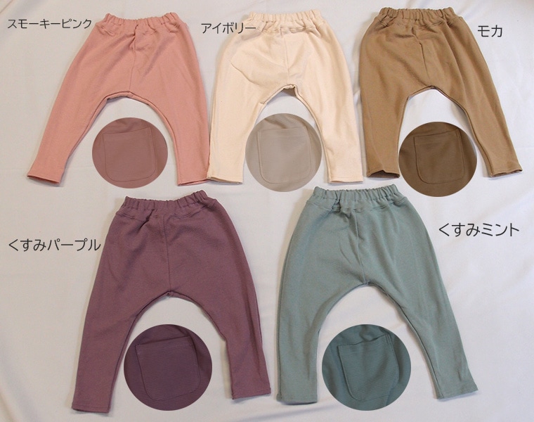夏の防蚊対策に10分丈のパンツ　ポケット付き 夏用 10分丈 キッズサイズ伸縮性抜群サルエルパンツ（110cm120cm）9714