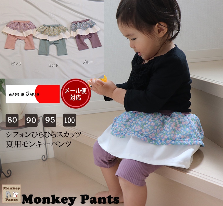 �ں߸˽�ʬ�����롦����˥����ݥ����Ѳġ�  �Ҷ��� �ѥ�� �����åġ����������ץ����������åġ��ơ� (80cm 90cm 95cm 100cm)�������ݰ�ࡦ�᡼���ز�20 �٥ӡ��� ���λ� ���ܥ� �֤���� 9714