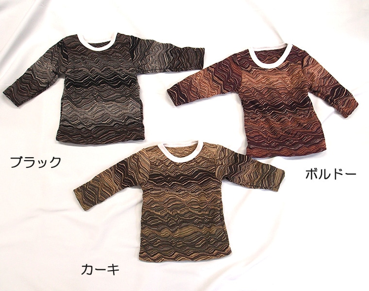 【在庫処分セール・さらにクーポン利用可】 表面変化のあるシャーリング素材長袖Ｔシャツ保育園　メール便可10