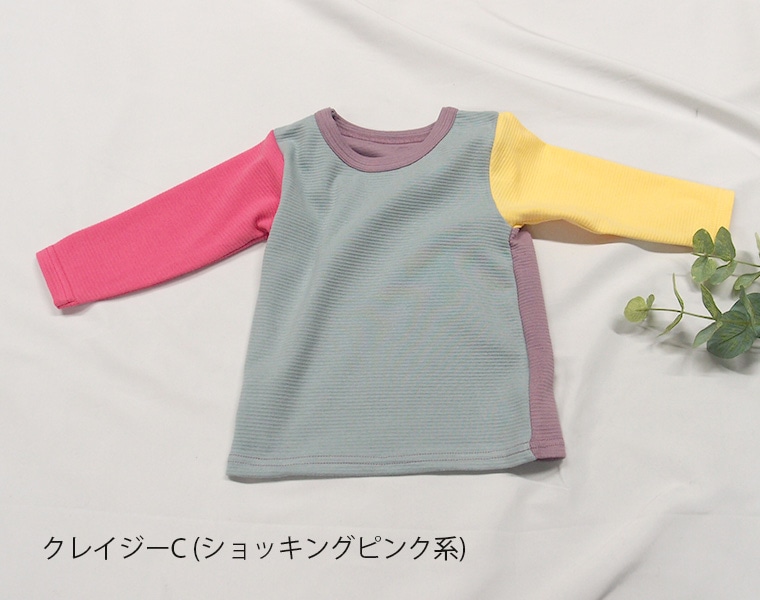   キッズサイズさらっとした横うね素材伸縮性抜群夏用スパンフライス無地長袖Ｔシャツ(110cm 120cm)メール便可20 9714メール便可20 ベビー服 男の子 女の子 赤ちゃん