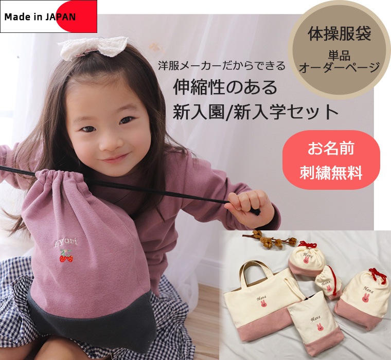 体操着袋♡シューズ入れ♡コップ袋♡リバティ♡イニシャル・名入れ刺繍可 000000000591_2_5hjUjxi.jpg