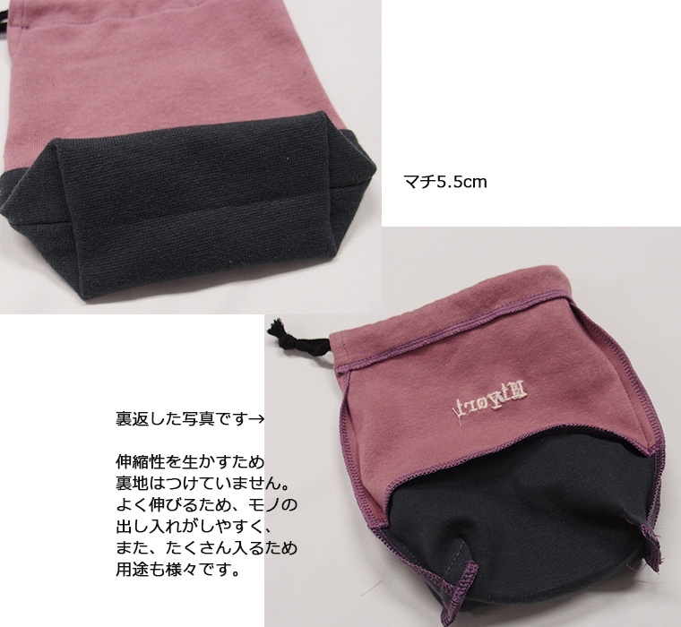 【名入れロゴ入れ無料】給食袋コップ袋・オリジナル伸縮性あり巾着　入学準備保育園準備などにキャンセル不可