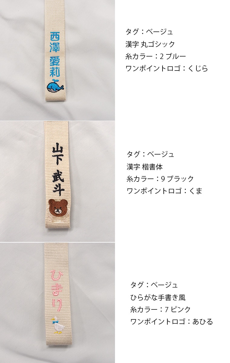 【名前＋ロゴ　名入れ無料】出産祝いや保育園準備などに◎かばんやベビーカーペット用バッグなどに！どこでも付けれる柔らかいネームタグキャンセル不可　キーホルダー1055