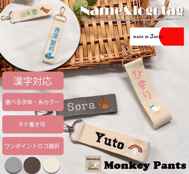 名前＋ロゴ 名入れ無料】出産祝いや保育園準備などに◎かばんやベビー