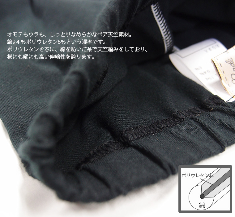 ベア天竺10分丈レギンス　スパッツ（80cm 90cm 95cm 100cm 110cm 120cm）日本製　ブラック　綿混　メール便可10
