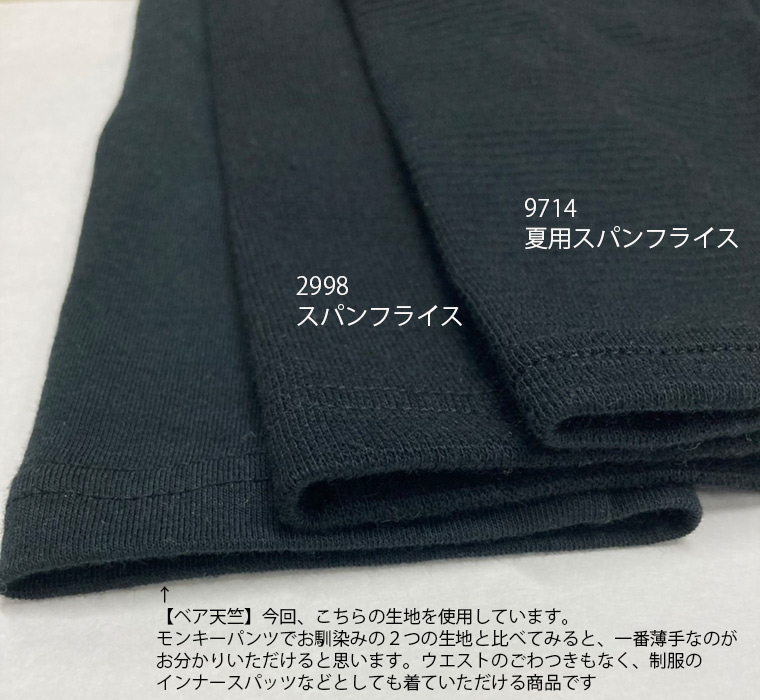 10分丈スパッツ(スマートドライ® 見逃しがちなボトムの汗対策に