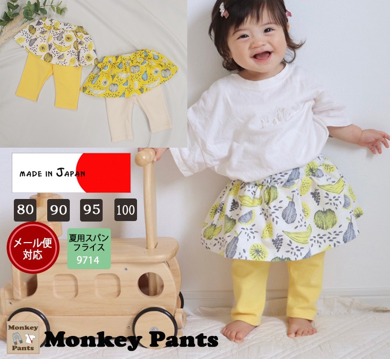 �ں߸˽�ʬ�����롦����˥����ݥ����Ѳġ� �Хʥ����ӥ��ߥ󥫥顼�ƥС�����󥹥��åġ��ѥ�ĤϿ���������ʬ�楹���å�(80cm 90cm 95cm 100cm)�᡼���ز�20