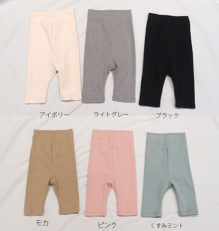  ハラピタパンツ！腹巻いらず伸縮性抜群！夏のスリムスパッツ７分丈（80cm 90cm 95cm 100cm）9714　腹巻付きパンツ　保育園　冷房対策　腹巻付きパジャマ　メール便可20