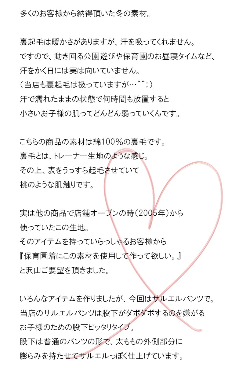 股上超ロング！ キッズサイズ 綿100％ふんわり表起毛桃のような肌触りサルエルパンツ（110cm 120cm）メール便可40　1923