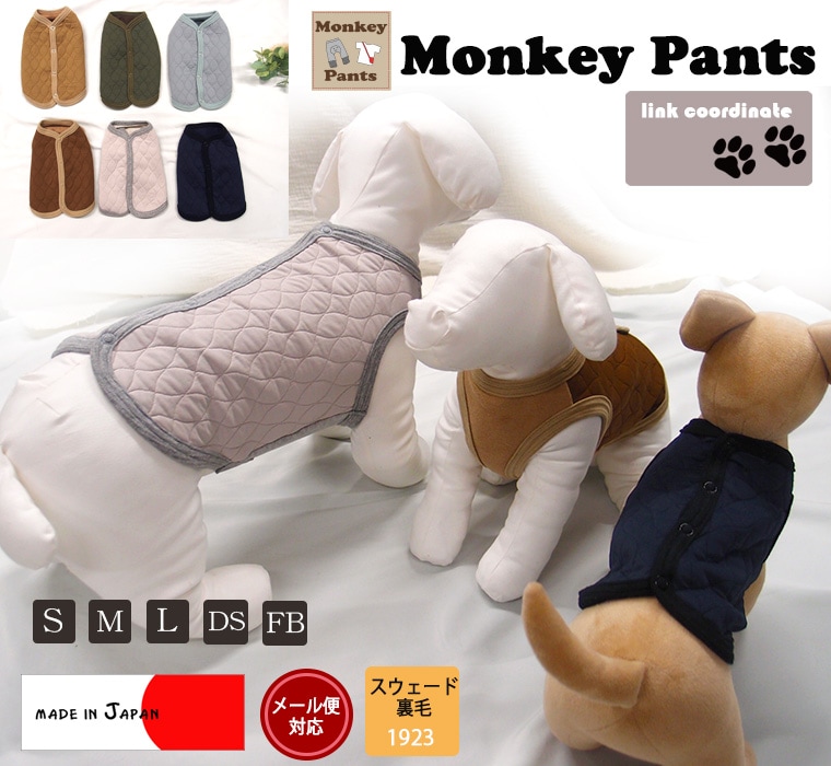 日本製犬服 冬 ドッグウェア dogwear ペット服 猫服 キルト ベスト
