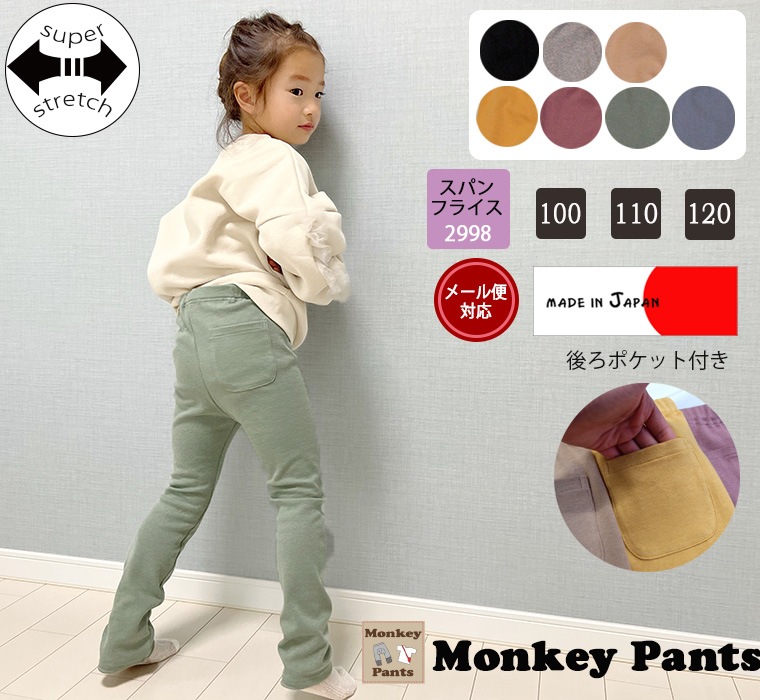 �ڥݥ��å��դ��ۥ��å����������쥮�󥹡�100cm 110cm 120cm ������ȴ�������ѥ�� 2998���᡼���ز�30