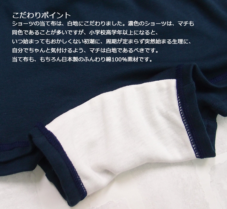 【150-160cm/1枚バラ売り】1枚穿きできる1分丈夏用ショーツ（150cm 160cm） 小学生　中学生　オーバーパンツ　日本製　綿100％　8877