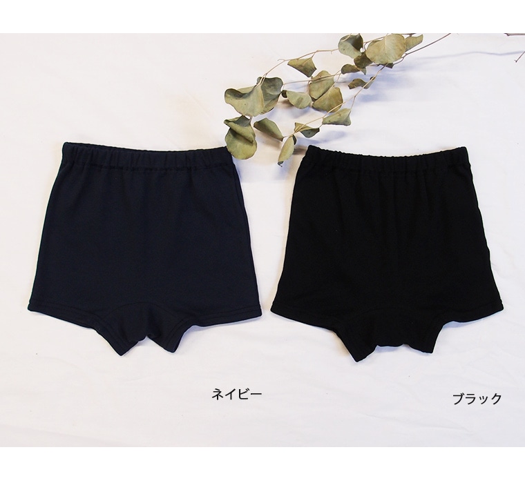 【150-160cm/2枚セット】1枚穿きできる1分丈ショーツ（150cm 160cm）日本製　小学生　中学生　黒　紺　オーバーパンツ　8877