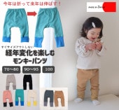 �ǽ�Ͽ����ޤä���ɸ��ǯ����������100�󥹥�������΢�ӥ���ץ��󥭡��ѥ�ķ�ǯ�ѥ��B4973(70cm 80cm 90cm 95cm 100cm)1923