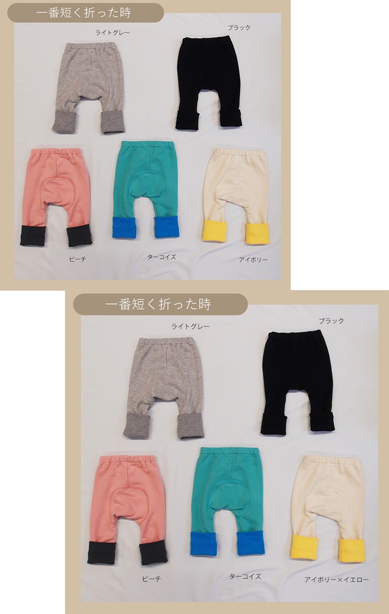 最初は裾を折って目標２年穿くぞ！綿100％スウェード裏毛シンプルモンキーパンツ経年パンツB4973(70cm 80cm 90cm 95cm 100cm)1923