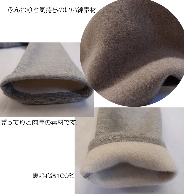 　あったか裏起毛綿100％素材モンキーパンツ（70cm 80cm 90cm 95cm）メール便201219