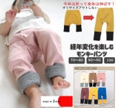 �ڿ����ɲáۿ����ޤä�Ĺ�������뿭�̥��ѥ�ե饤������ץ��󥭡��ѥ�ķ�ǯ�ѥ��(70cm 80cm 90cm 95cm 100cm)2998��9714