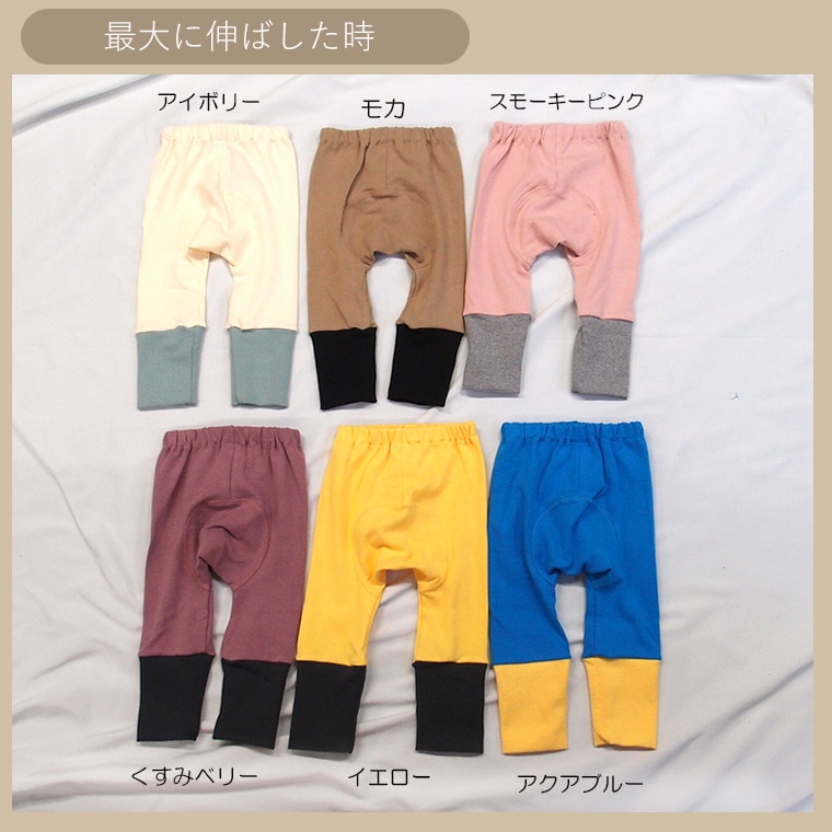 【新色追加】裾を折って長く穿ける伸縮スパンフライスシンプルモンキーパンツ経年パンツ(70cm 80cm 90cm 95cm 100cm)2998・9714