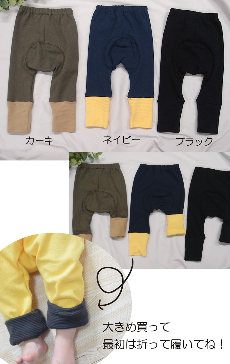 【新色追加】裾を折って長く穿ける伸縮スパンフライスシンプルモンキーパンツ経年パンツ(70cm 80cm 90cm 95cm 100cm)2998・9714