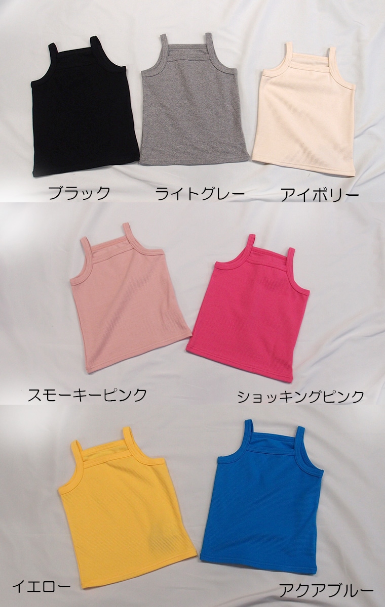 伸縮性抜群！インナーにも１枚でもＯＫ！キャミソールタイプ(90cm 100cm 110cm 120cm 130cm)9714