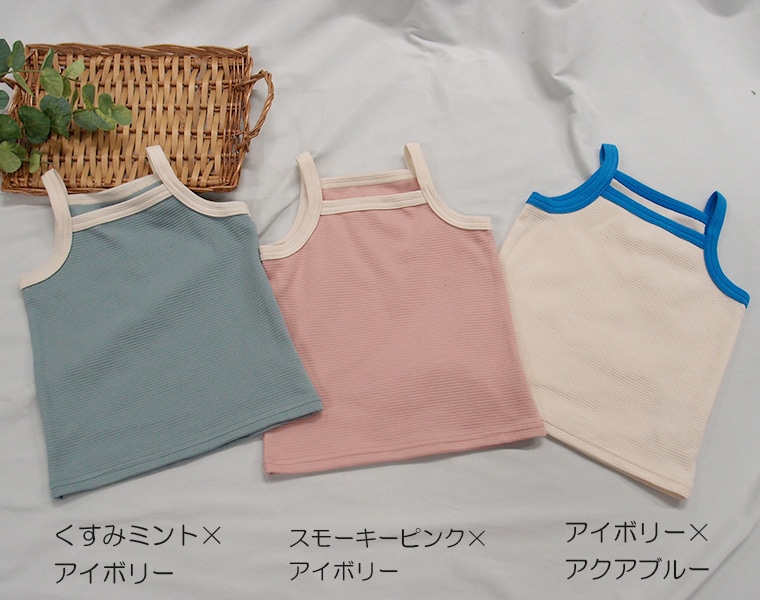 伸縮性抜群！インナーにも１枚でもＯＫ！キャミソールタイプ(90cm 100cm 110cm 120cm 130cm)9714