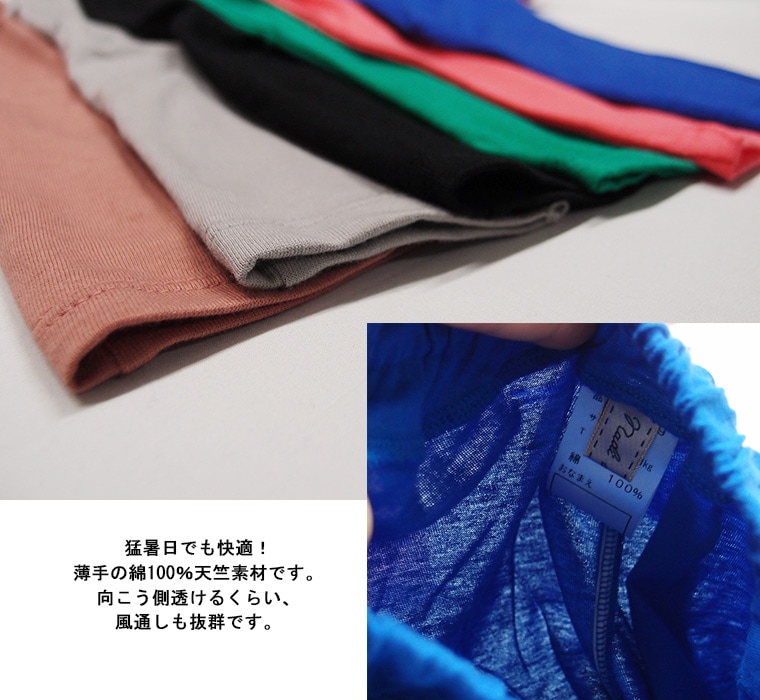 夏の防蚊対策に10分丈のパンツ　夏用薄手綿100%天竺素材10分丈サルエルパンツ（80cm 90cm 95cm 100cm）0356