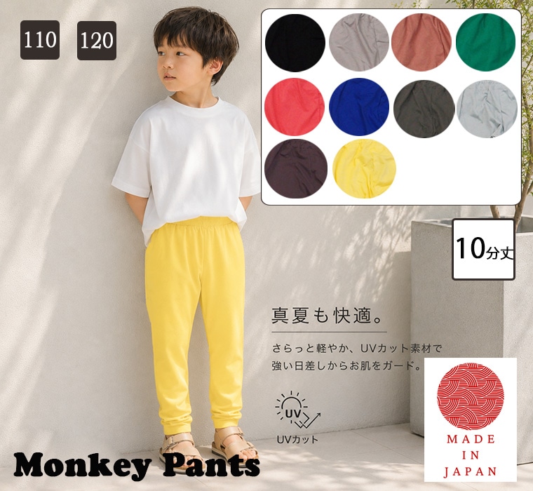 �Ƥ��ɲ��к���10ʬ��Υѥ�ġ����å�����������������100%ŷ���Ǻ�10ʬ�極�륨��ѥ�ġ�110cm 120cm��0356