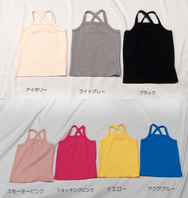 バッククロスタイプ伸縮性抜群！インナーにも１枚でもＯＫ！キャミソールタイプ(90cm 100cm 110cm 120cm 130cm)9714