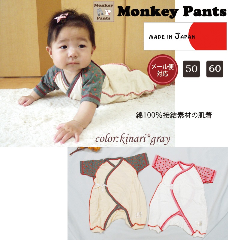 ☆2024AW50☆日本製で安心♪いちごプリント接結素材50cm-60cm初めて  