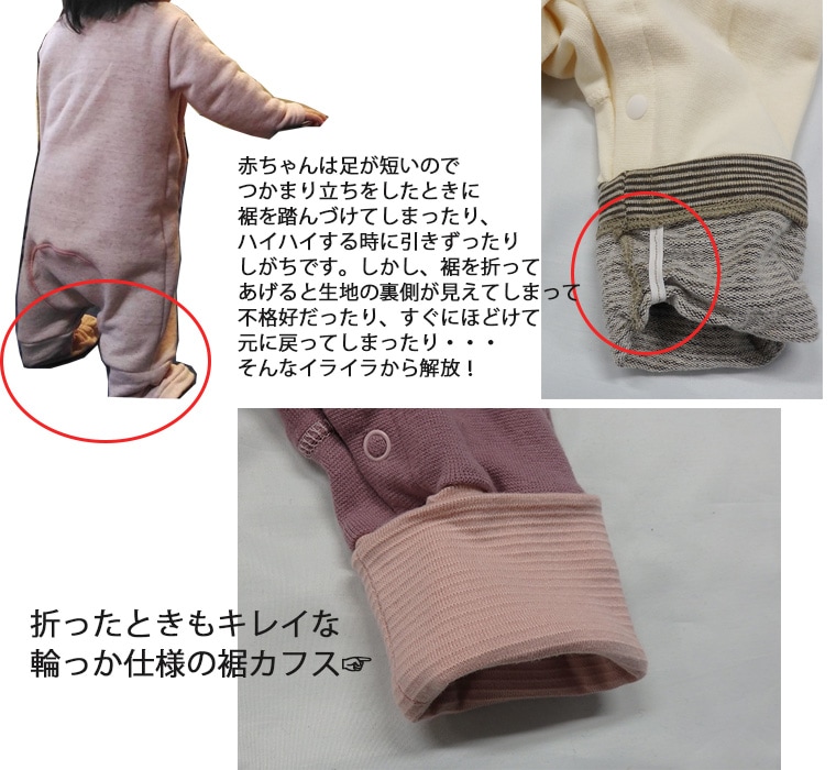 経年ロンパース裾を折りながら着るサイズアウトしにくいロンパース　スパンフライス　2998・9714