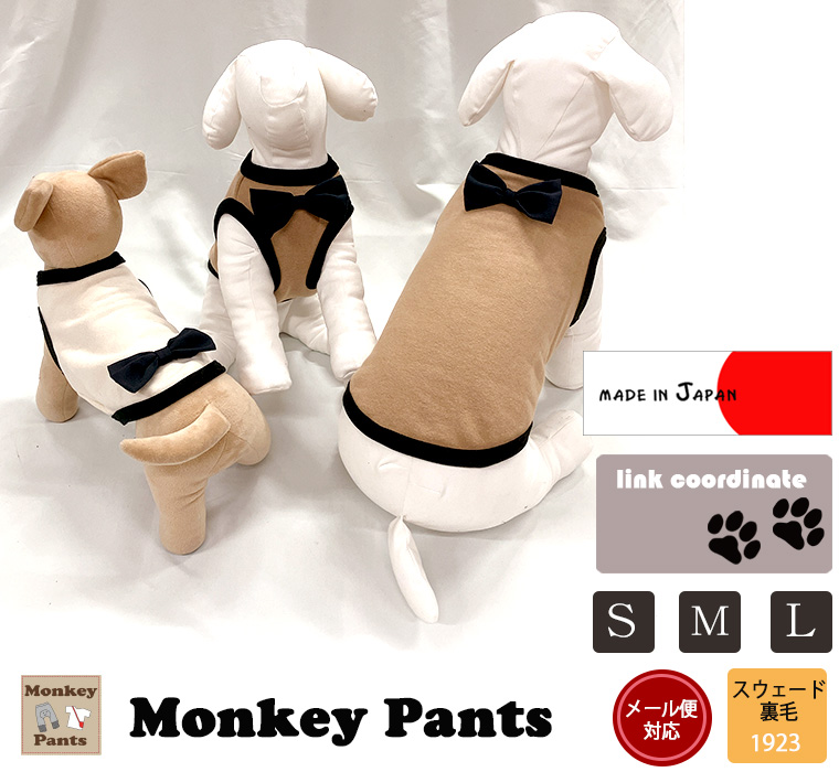 リボンを付ける位置を選べる　桃のような肌触り綿100％　犬服　冬　ドッグウェア　dogwear　リンクコーデ　タンクトップ（S.M.L）1923ペット服　猫服　肌に優しいおしゃれ　オシャレ　敏感肌