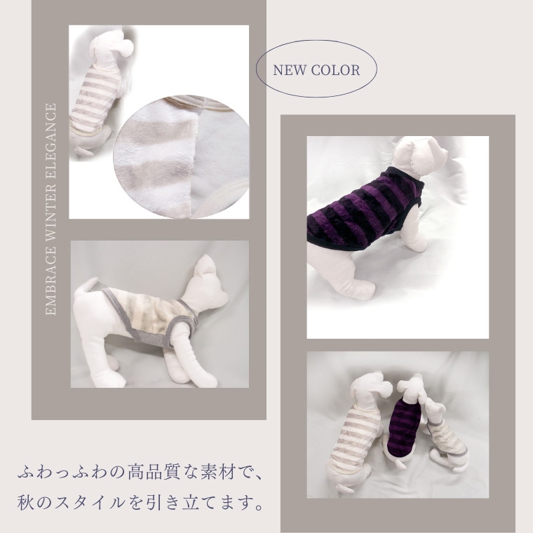 ふわっふわのあったかいミラクルファー　ボーダー　犬服　冬　ドッグウェア　dogwear　リンクコーデ　タンクトップ（S.M.L）1923ペット服　猫服　肌に優しいおしゃれ　オシャレ