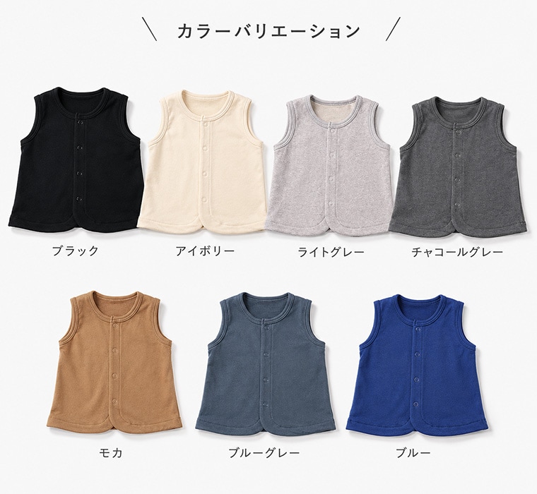 キッズサイズ綿100％ 桃のような肌触りベスト 体温調節 日本製 NOホルマリン（110cm 120cm)カーデ1923