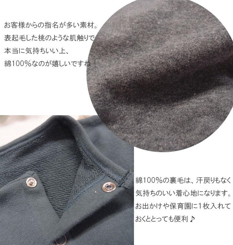 キッズサイズ綿100％ 桃のような肌触りベスト 体温調節 日本製 NOホルマリン（110cm 120cm)カーデ1923