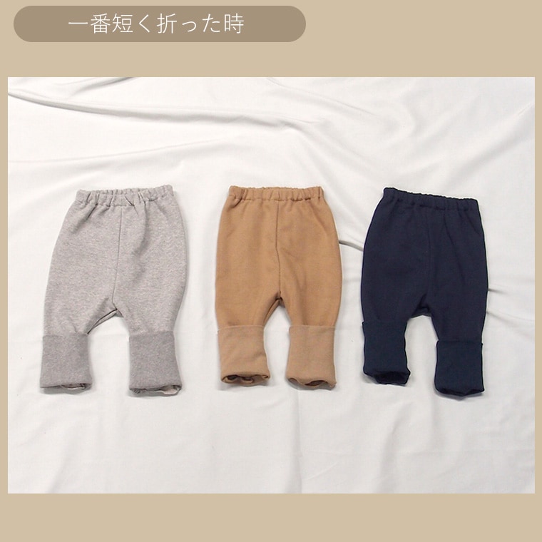 　股上超ロング！キッズバージョンも登場！裾を折って長く穿けるスウェード裏毛シンプルパンツ経年パンツB4987(80cm 90cm 95cm 100cm 110cm　120cm)1923