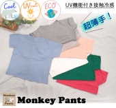 ��̵�ϥС�������UV�ù����ܿ��䴶�����ѥӥå����륨�å�Ⱦµ�ԥ���� ���åȥ�ƥ󥻥�������(80cm 90cm 95cm 100cm 110cm 120cm)��ä���7550