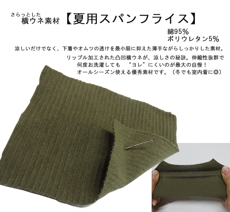 キッズの夏用 涼しい ハーフパンツ　リップルストレッチ 日本製9714（100cm 110cm 120cm）