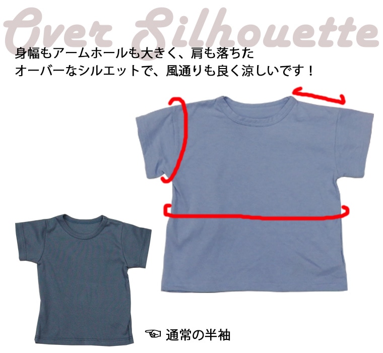 犬猫刺繍　選べるワンポイント刺繍付き　UV加工　接触冷感　夏用ビッグシルエット半袖Ｔシャツ コットンテンセルモダール(80cm 90cm 95cm 100cm 110cm 120cm)1055ゆったり