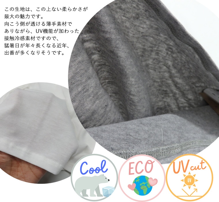 無地バージョン】ひんやり UVカット 接触冷感 クールTシャツ 犬服 夏