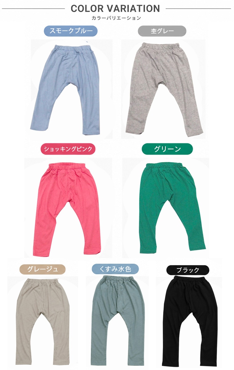 夏の防蚊対策に10分丈のパンツ　猛暑に負けない超薄手接触冷感　ひんやり素材　UV加工　夏用薄手天竺素材10分丈サルエルパンツ（80cm 90cm 95cm 100cm）7550ひんやり　クール涼しい