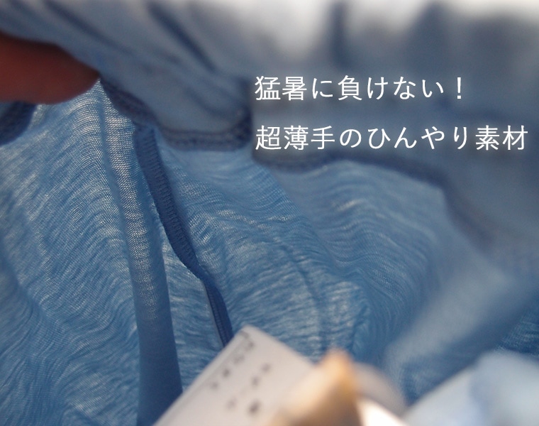 夏の防蚊対策に10分丈のパンツ　猛暑に負けない超薄手接触冷感　ひんやり素材　UV加工　夏用薄手天竺素材10分丈サルエルパンツ（80cm 90cm 95cm 100cm）7550ひんやり　クール涼しい