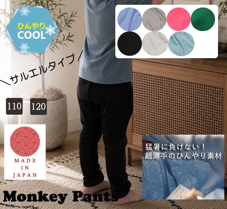 �Ƥ��ɲ��к���10ʬ��Υѥ�ġ����å��������Խ���餱�ʤ�Ķ�����ܿ��䴶��UV�ù����Ҥ����Ǻࡡ��������ŷ���Ǻ�10ʬ�極�륨��ѥ�ġ�110cm 120cm��7550�Ҥ��ꡡ������