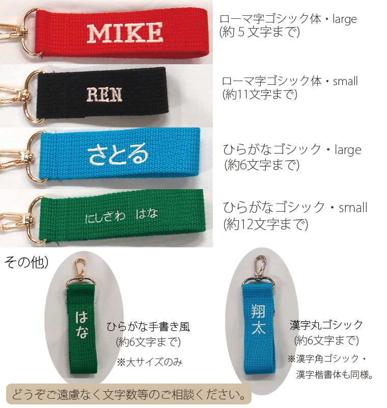 【名前のみ】出産祝いや保育園準備などに◎かばんやベビーカー、ペット用鞄などに！どこでも付けれる名入れネームタグネームストラップキャンセル不可1055