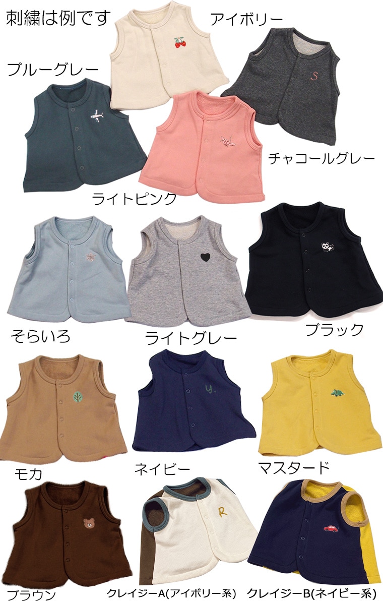 【ワンポイント刺繍付き】綿100％ 桃のような肌触りベスト 体温調節 日本製 NOホルマリン（60cm 70cm 80cm 90cm 95cm 100cm)1923　選べる刺繍1055　カーデ